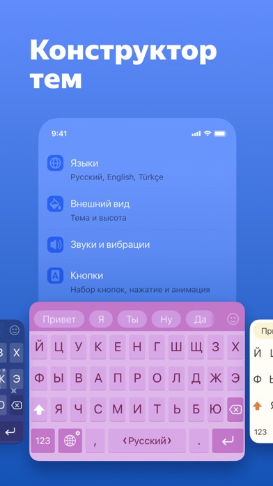 Скриншот Яндекс Клавиатура 1